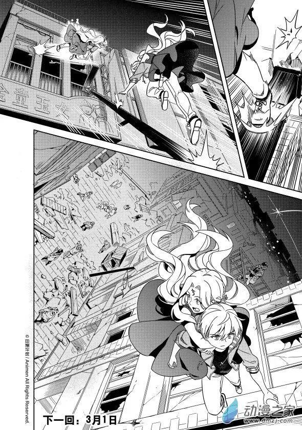 《七月半》第22回上 第12页