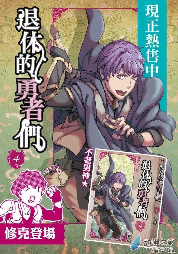 《七月半》第22回上 第13页