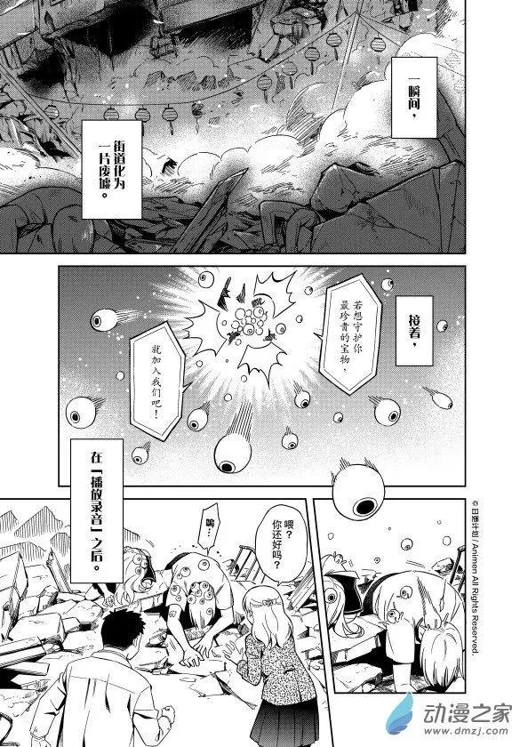 《七月半》第22回上 第1页