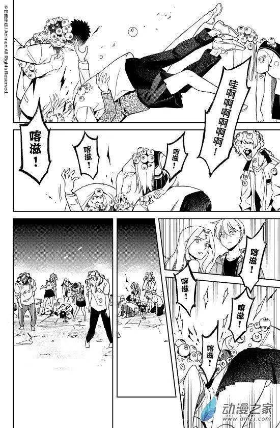 《七月半》第22回上 第3页
