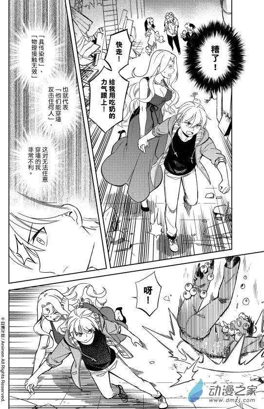 《七月半》第22回上 第5页