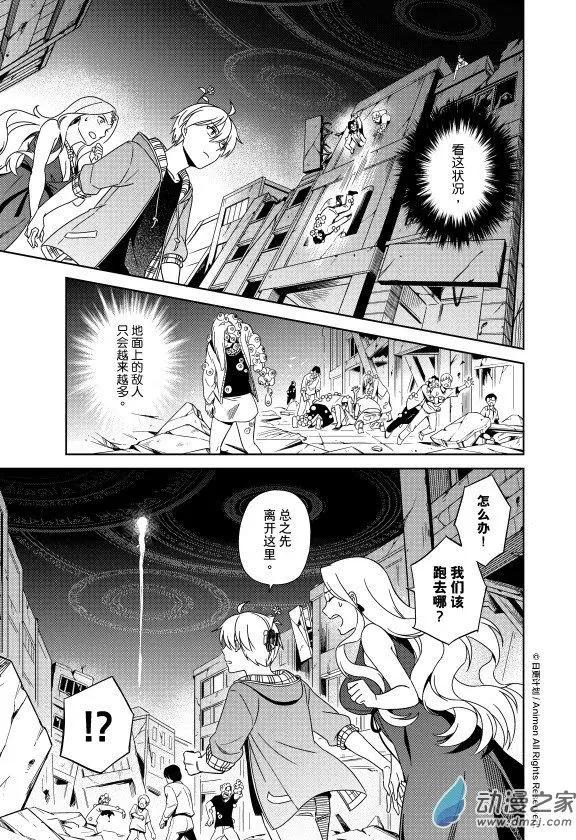 《七月半》第22回上 第6页