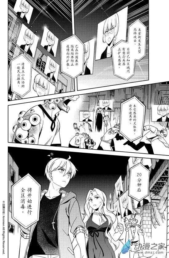 《七月半》第22回上 第8页
