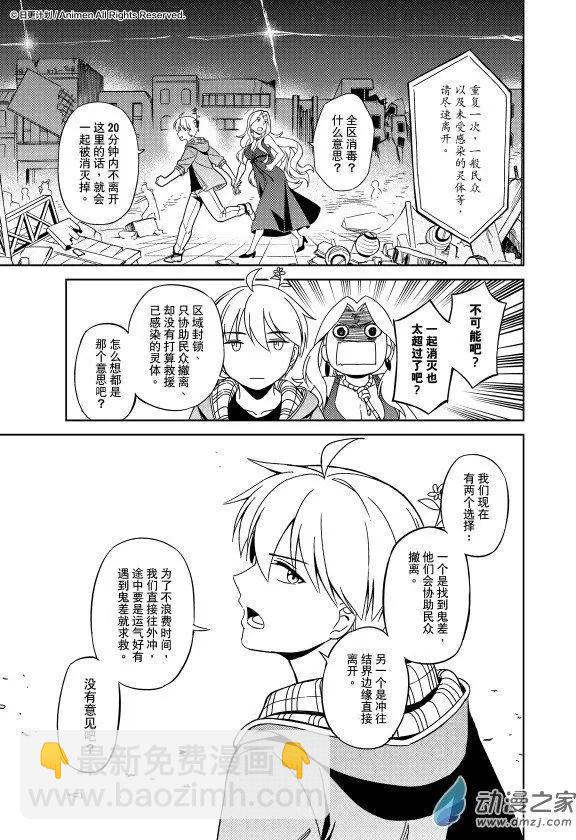 《七月半》第22回上 第9页