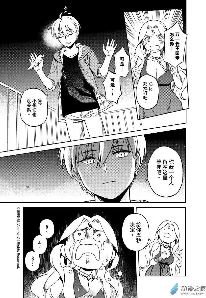 《七月半》第22回下 第11页