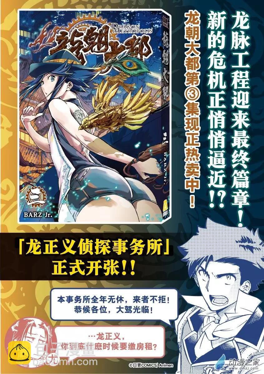 《七月半》第22回下 第14页