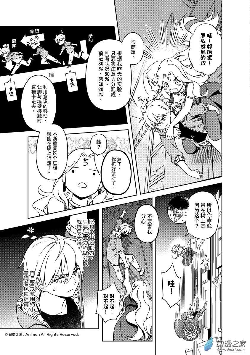 《七月半》第22回下 第1页