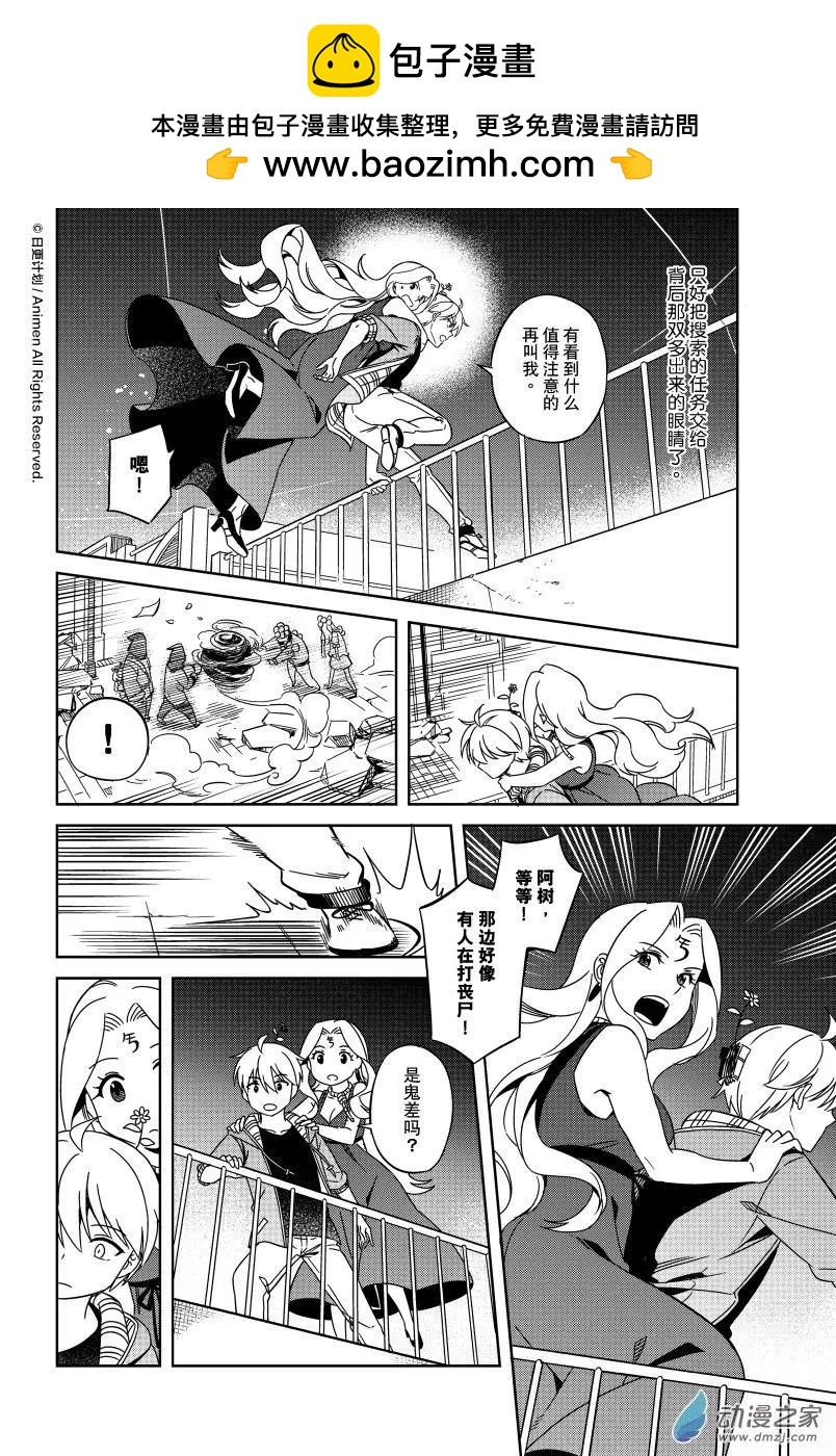 《七月半》第22回下 第2页