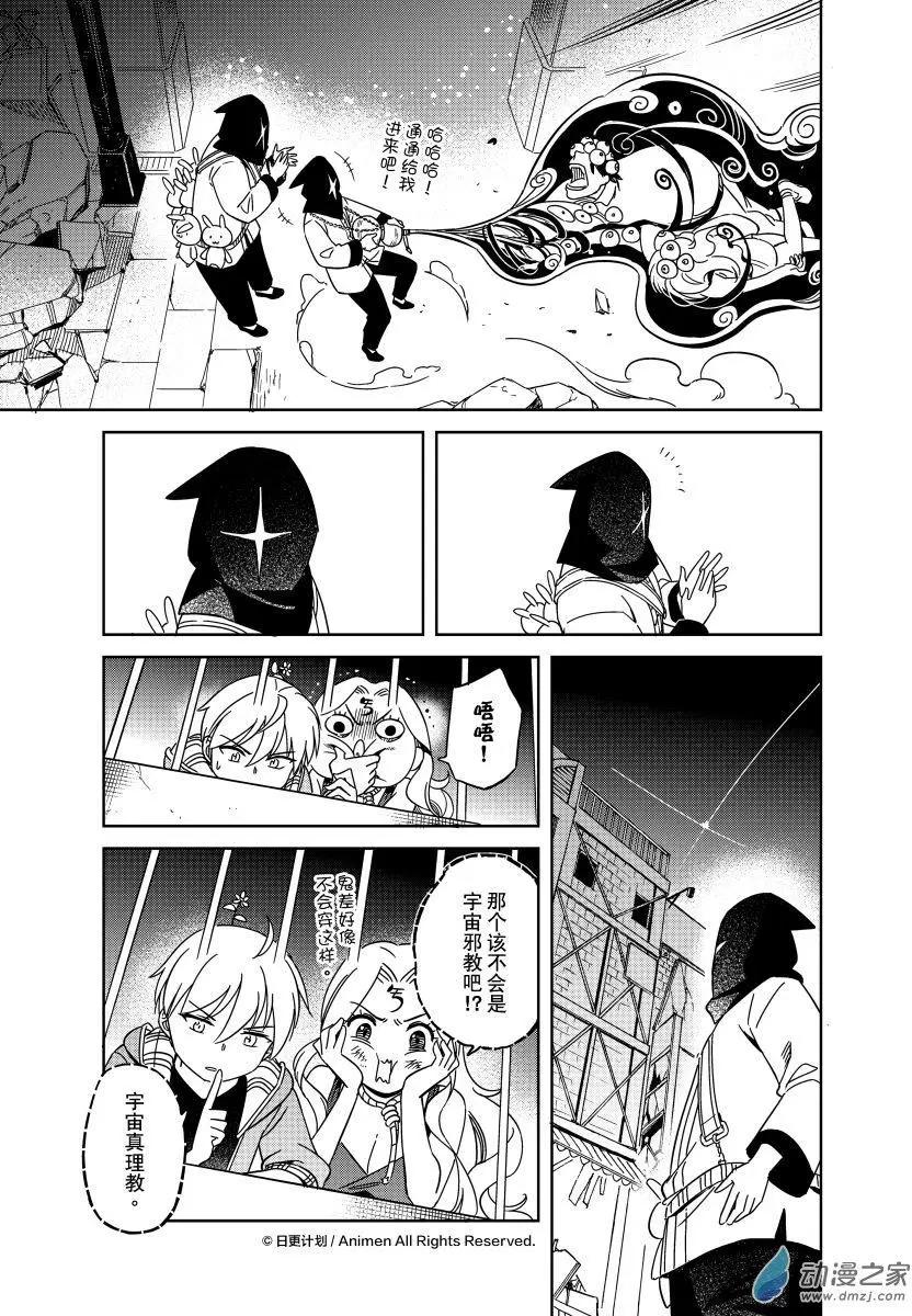 《七月半》第22回下 第3页