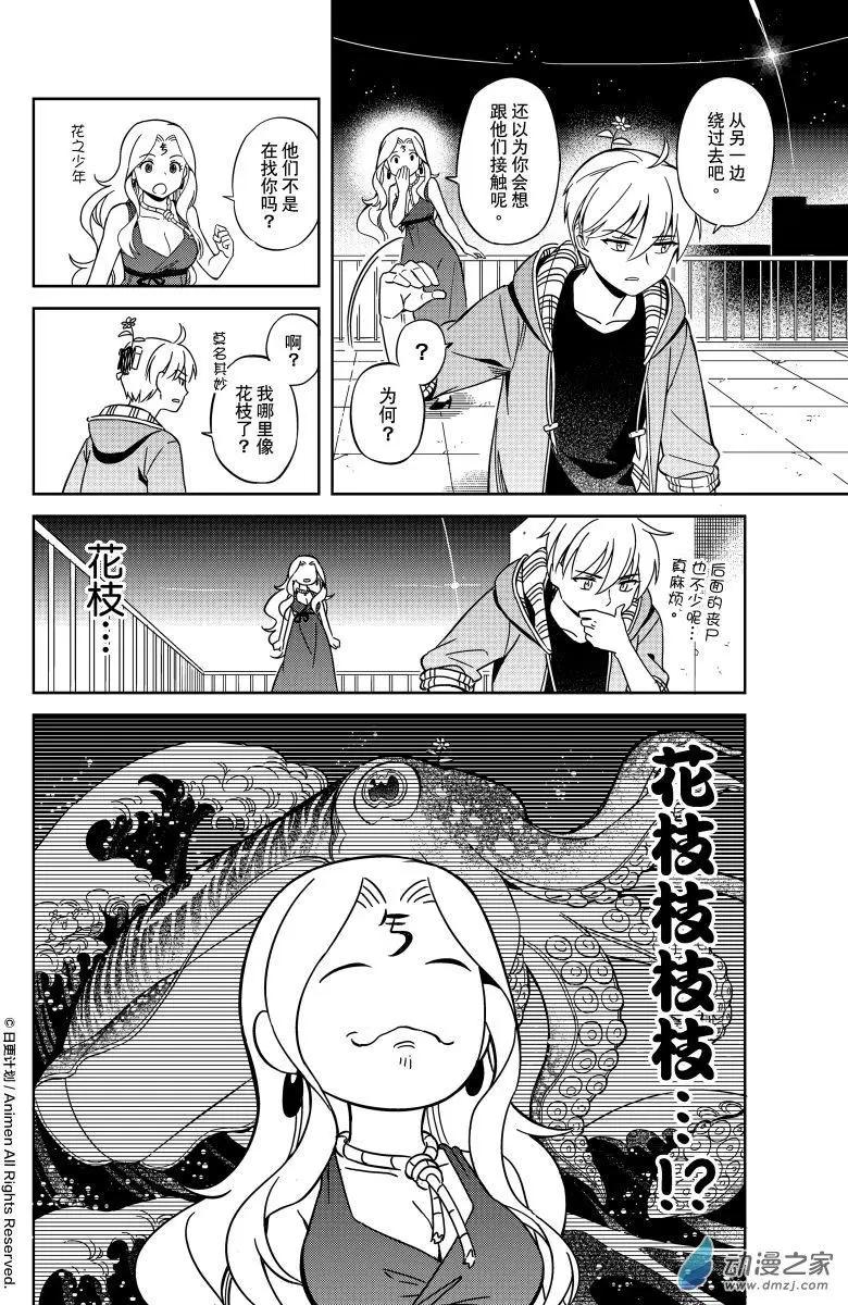 《七月半》第22回下 第4页