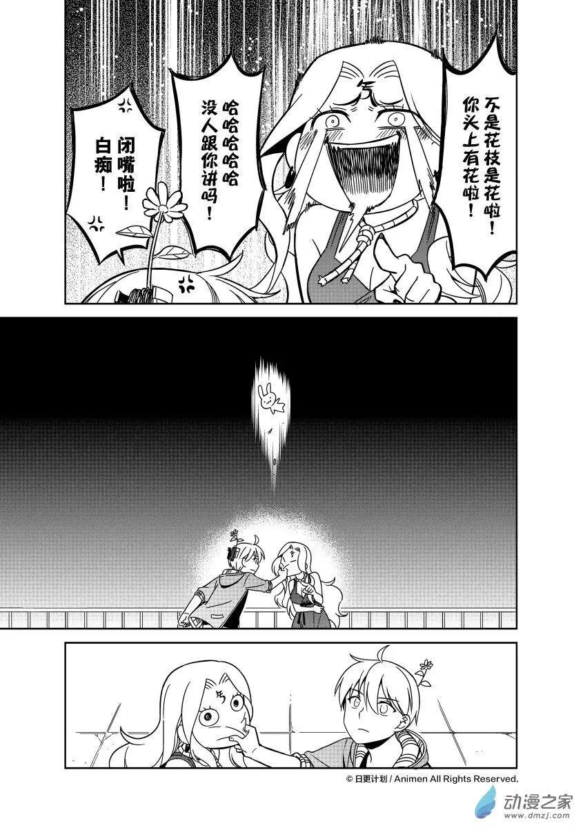 《七月半》第22回下 第5页