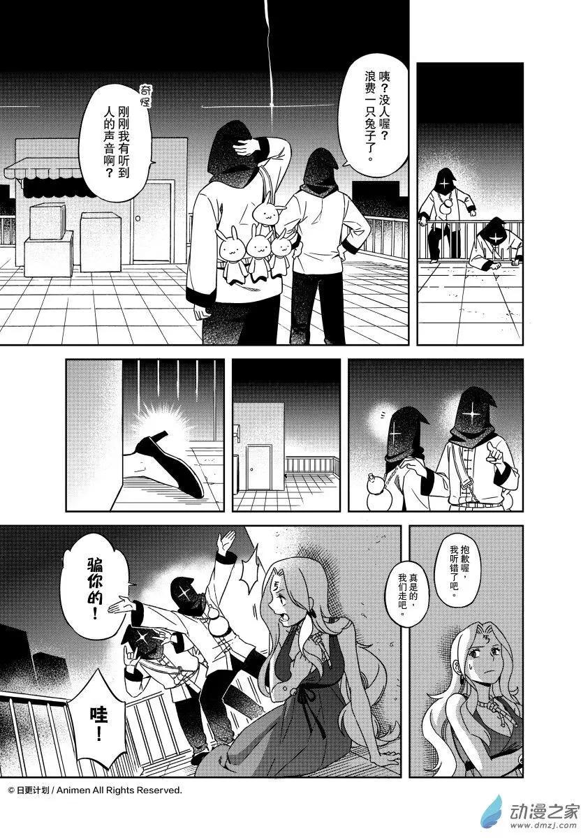 《七月半》第22回下 第7页