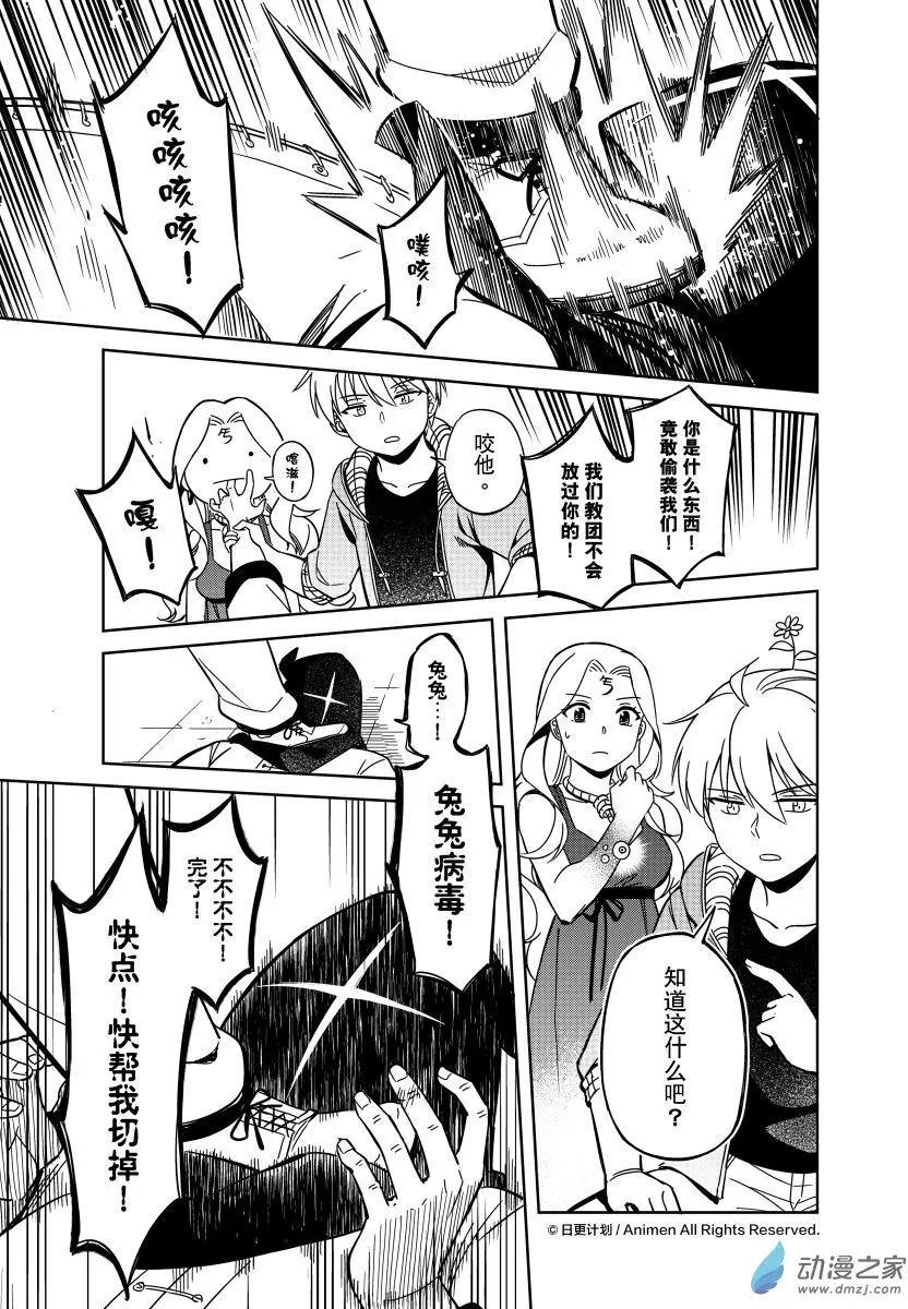 《七月半》第22回下 第9页