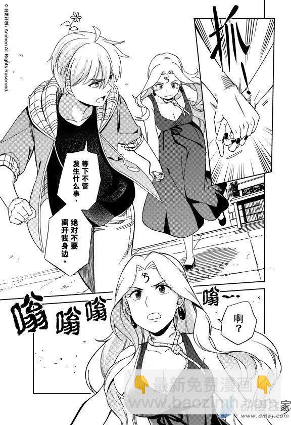 《七月半》第21回下 第11页