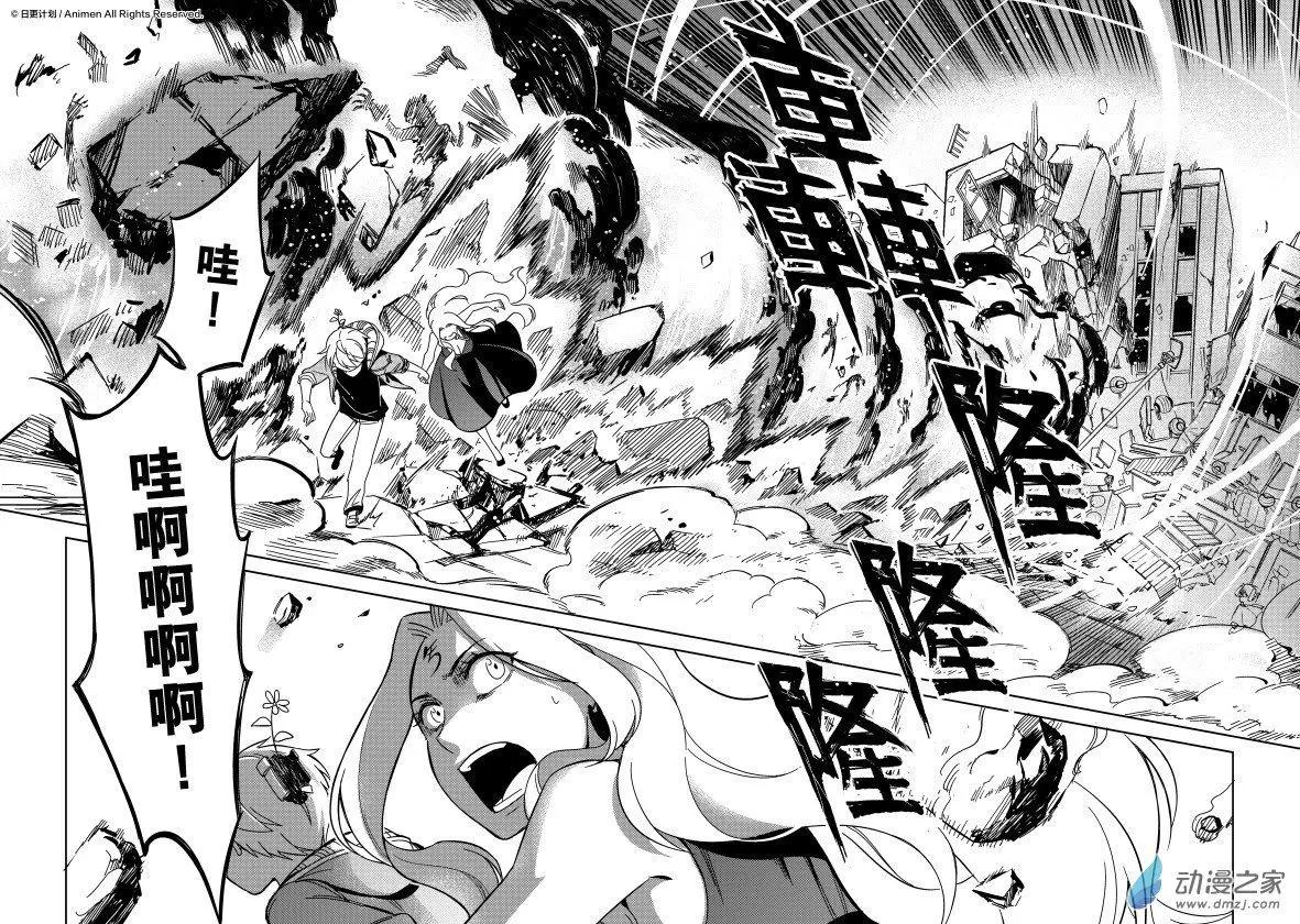 《七月半》第21回下 第12页