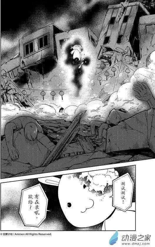 《七月半》第21回下 第13页
