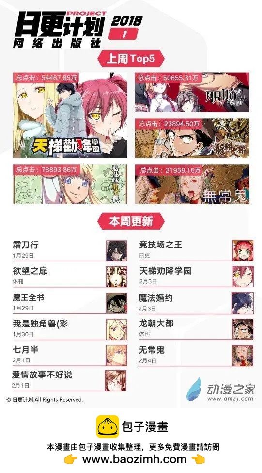 《七月半》第21回下 第17页