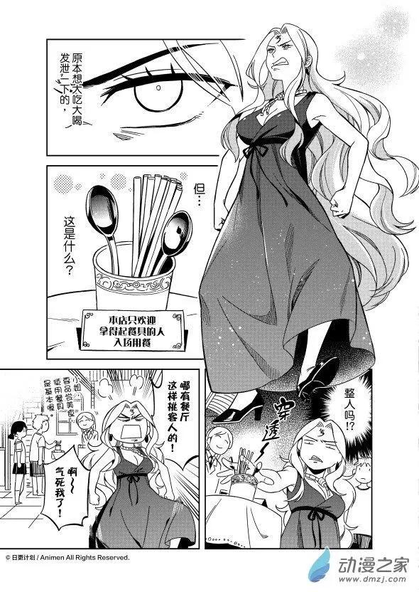 《七月半》第21回下 第1页