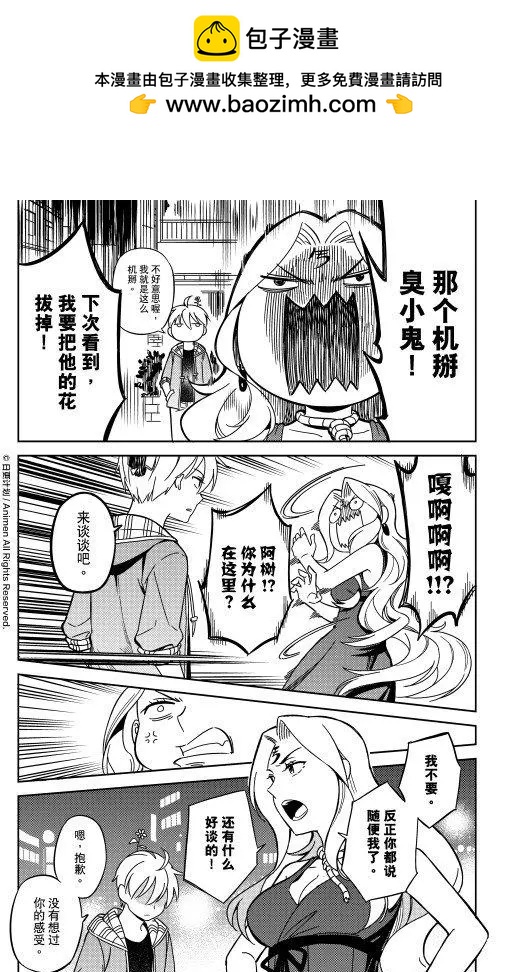 《七月半》第21回下 第2页