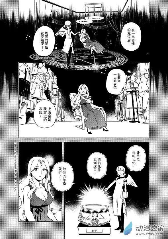 《七月半》第21回下 第5页
