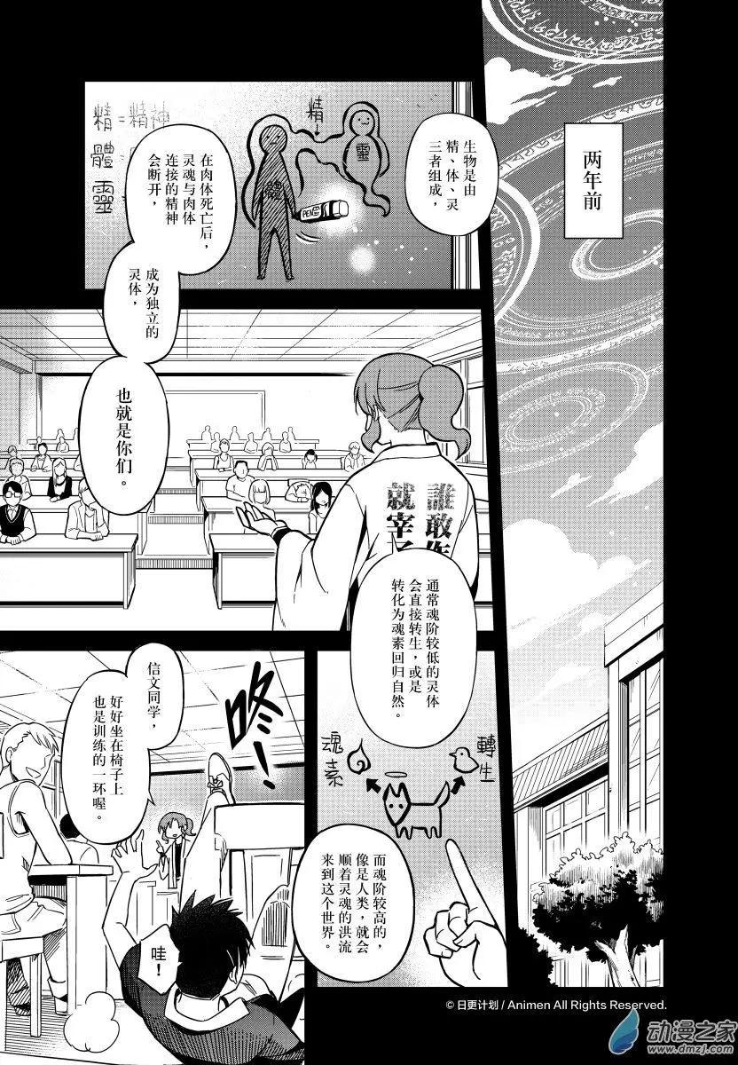 《七月半》第21回上 第1页