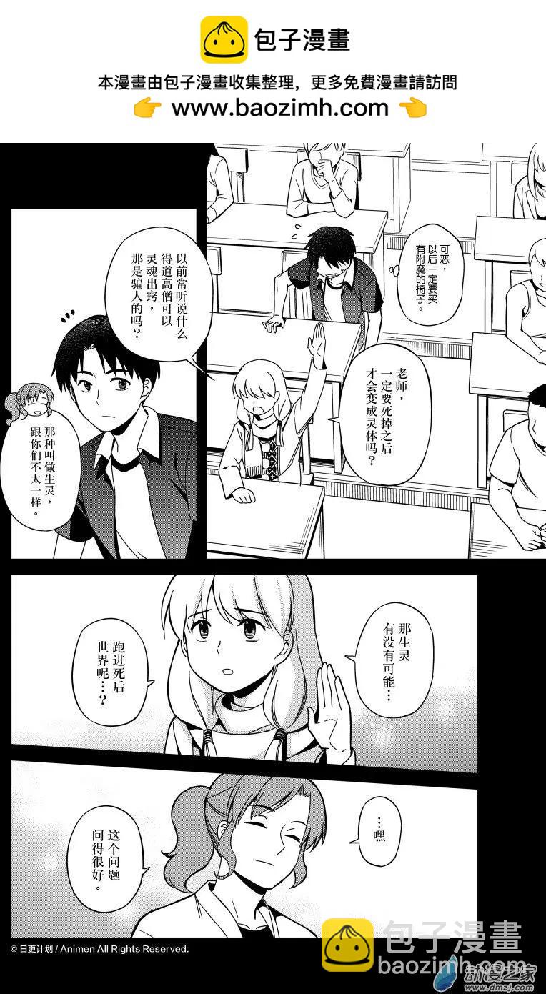 《七月半》第21回上 第2页