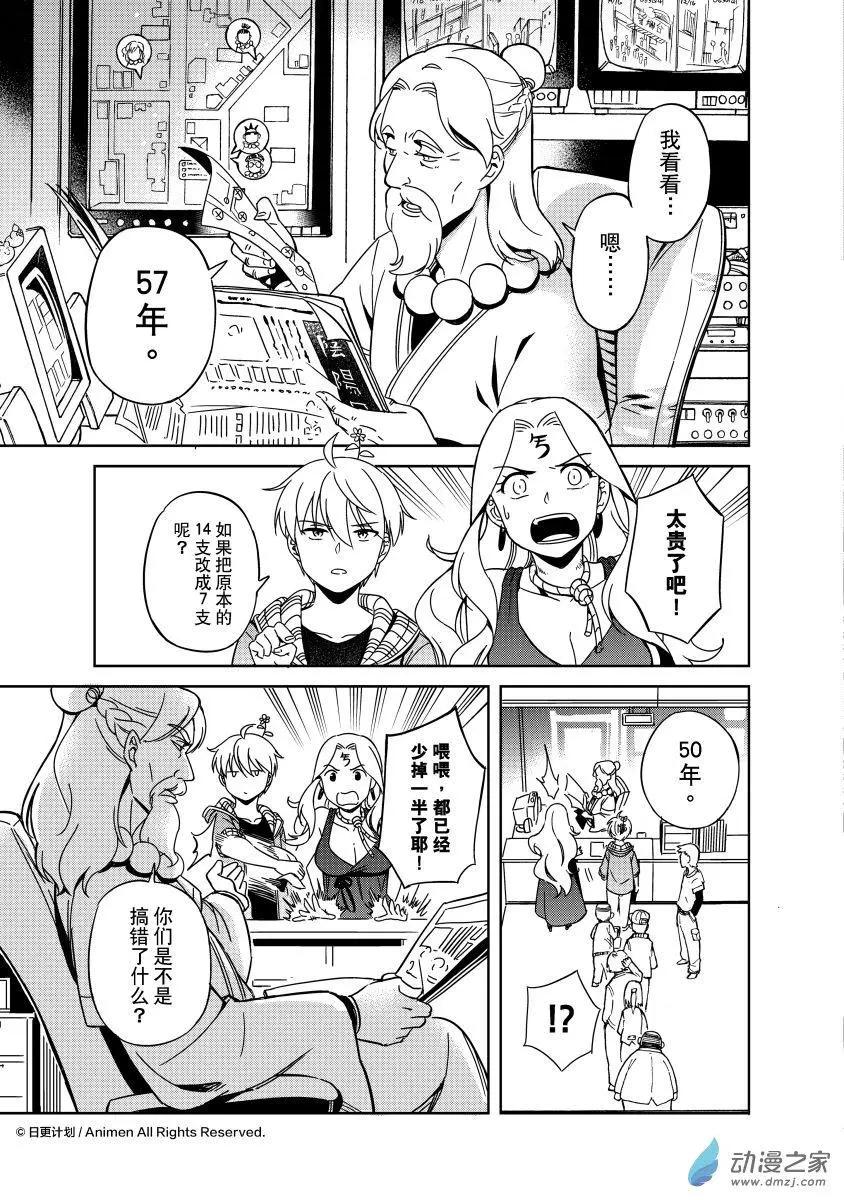 《七月半》第21回上 第5页