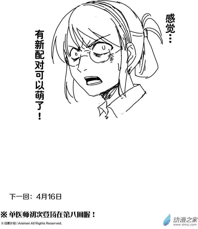 《七月半》第22.5回 第11页