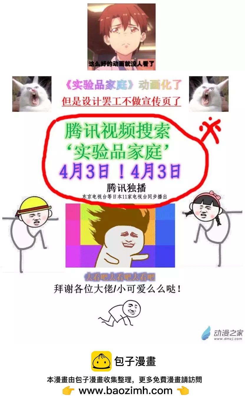 《七月半》第22.5回 第12页