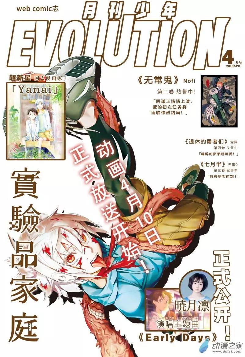 《七月半》第22.5回 第1页