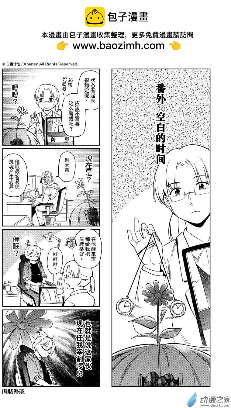 《七月半》第22.5回 第2页