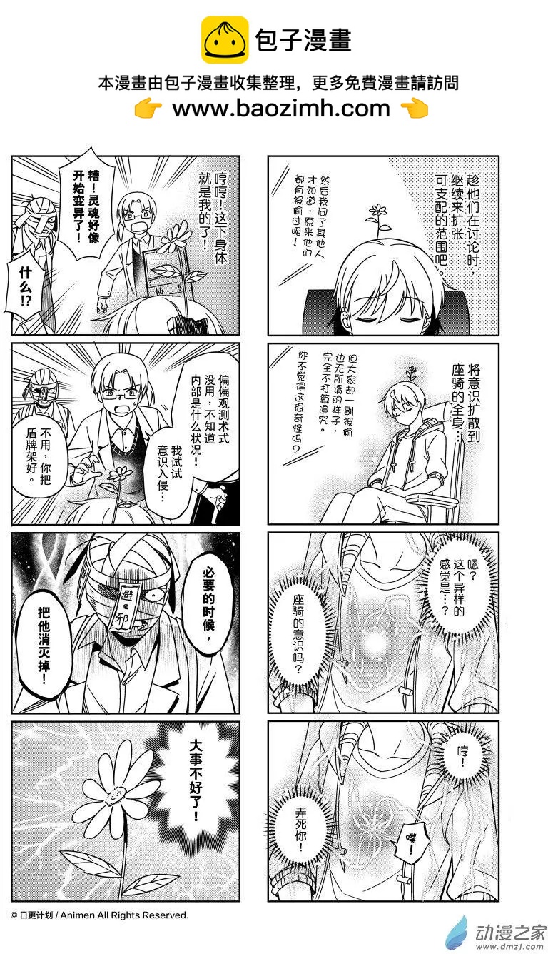 《七月半》第22.5回 第6页