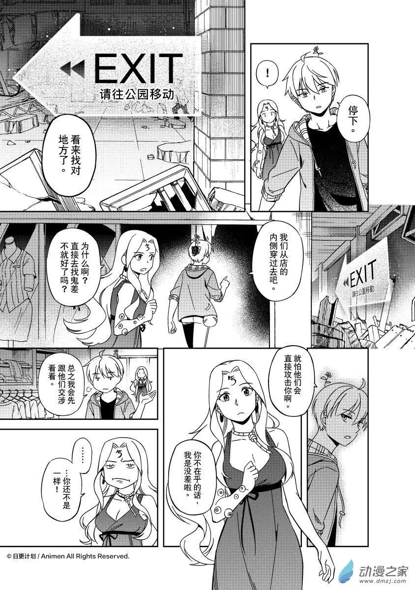 《七月半》第23回上 第10页