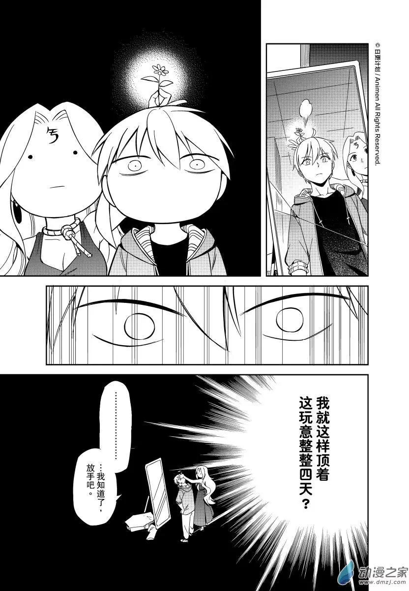 《七月半》第23回上 第12页