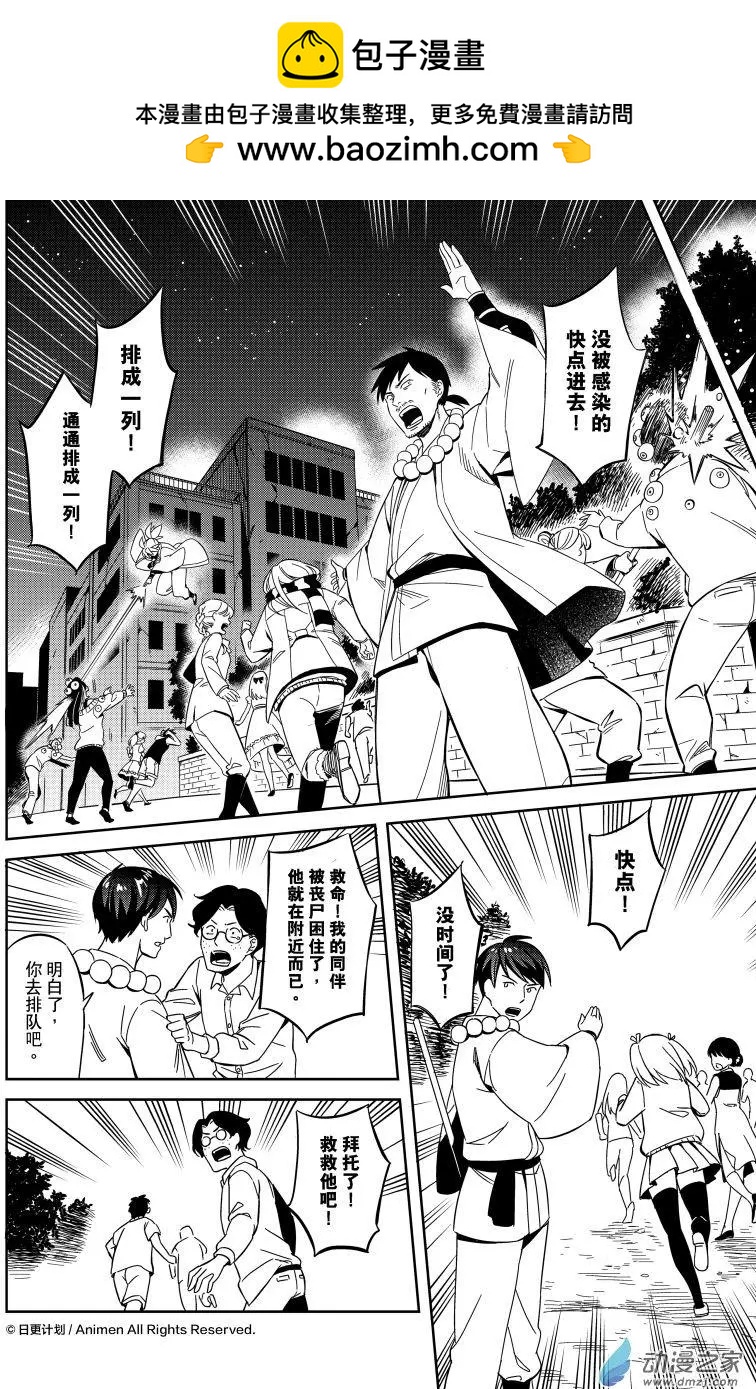 《七月半》第23回上 第13页