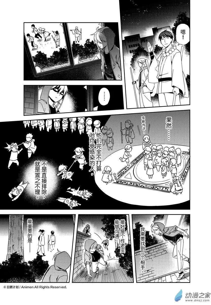 《七月半》第23回上 第14页
