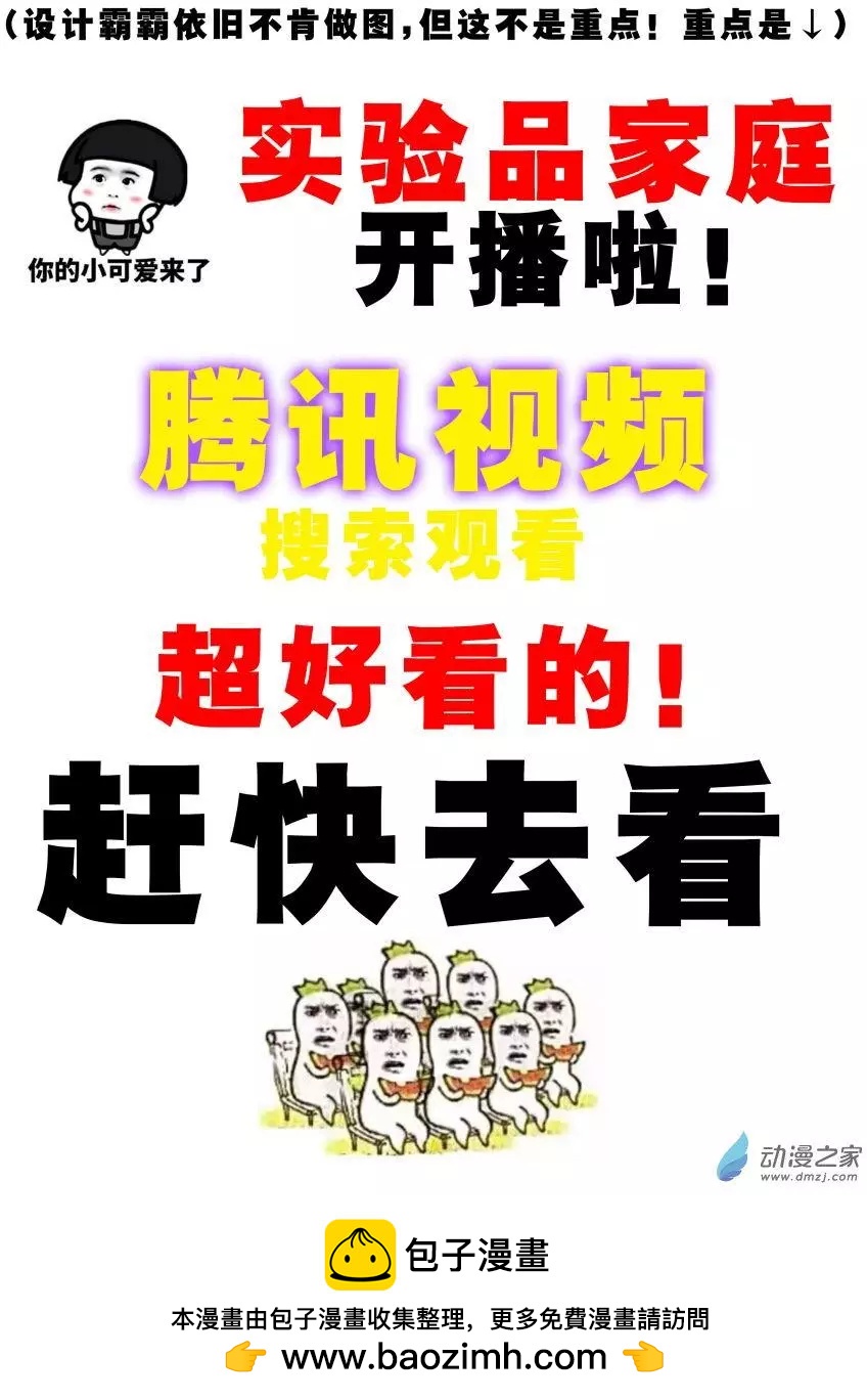 《七月半》第23回上 第16页