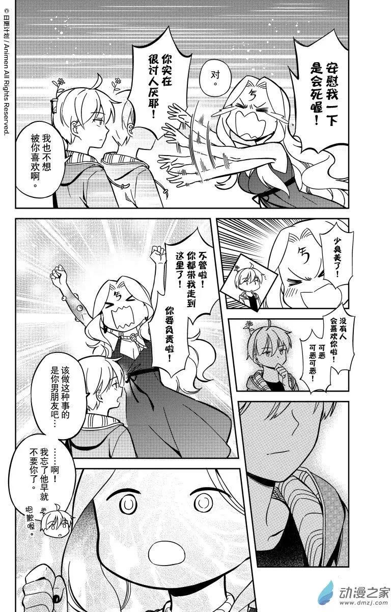 《七月半》第23回上 第5页