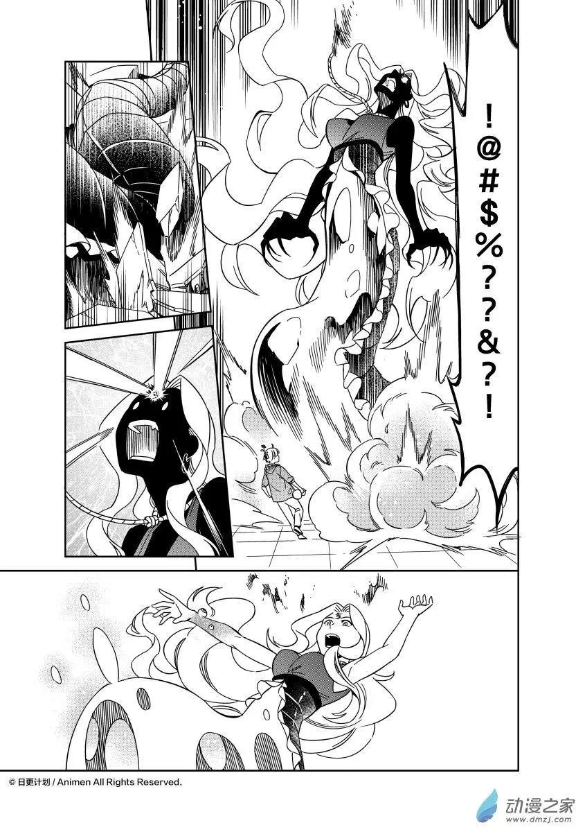 《七月半》第23回上 第6页