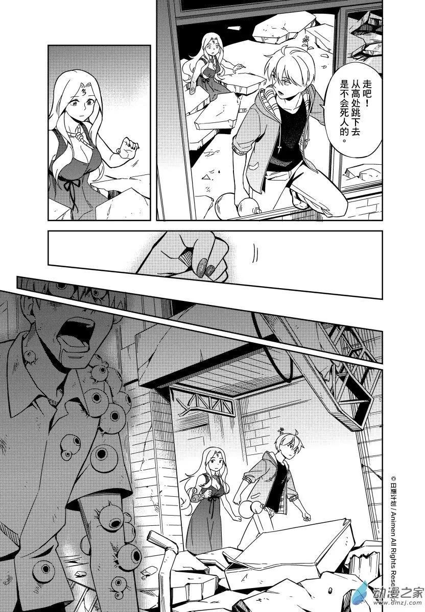 《七月半》第23回上 第8页
