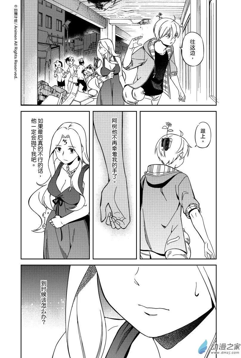 《七月半》第23回上 第9页