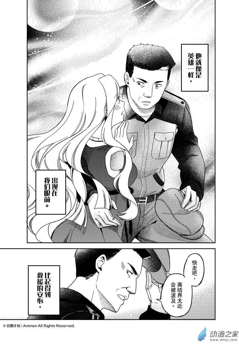 《七月半》第24回上 第1页