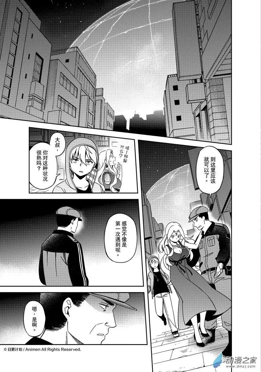 《七月半》第24回上 第3页