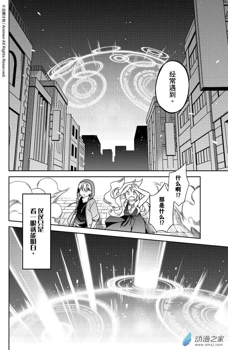 《七月半》第24回上 第4页