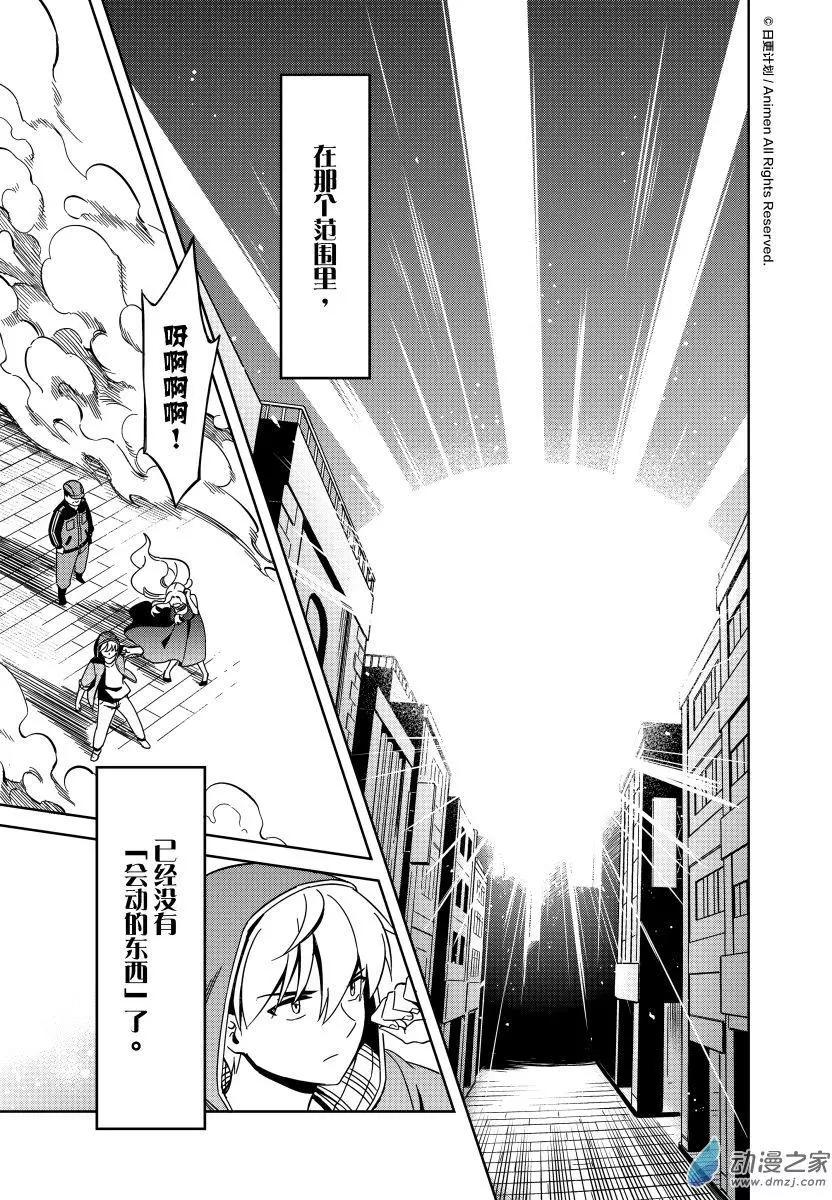 《七月半》第24回上 第5页