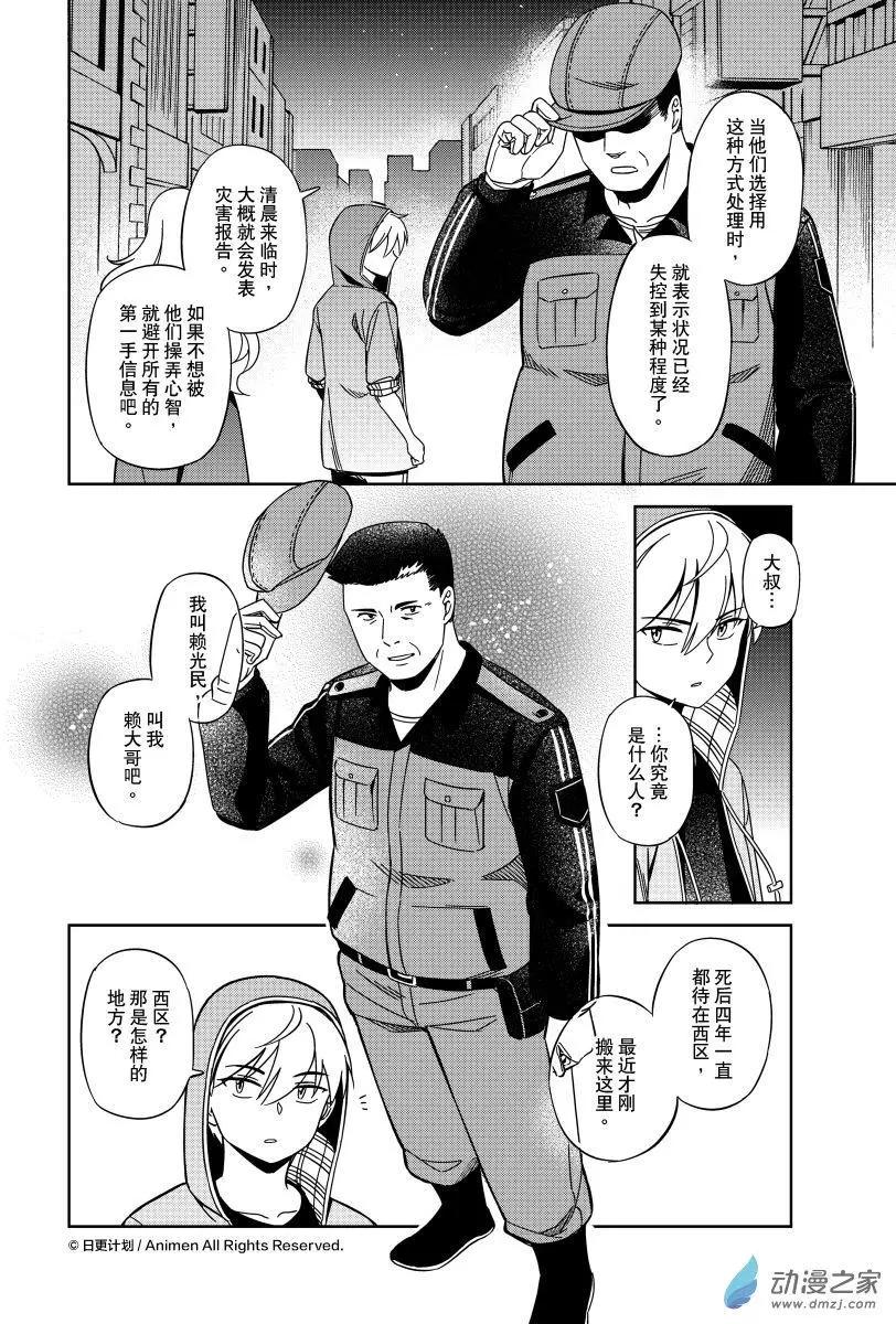 《七月半》第24回上 第6页