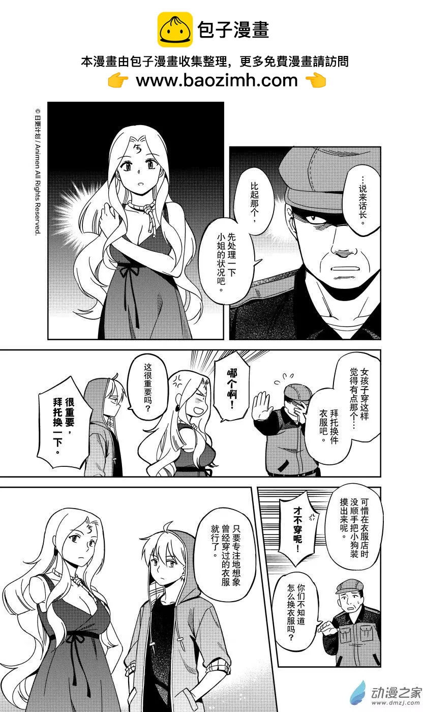 《七月半》第24回上 第7页