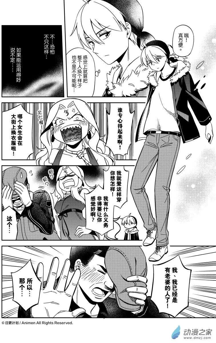 《七月半》第24回上 第8页