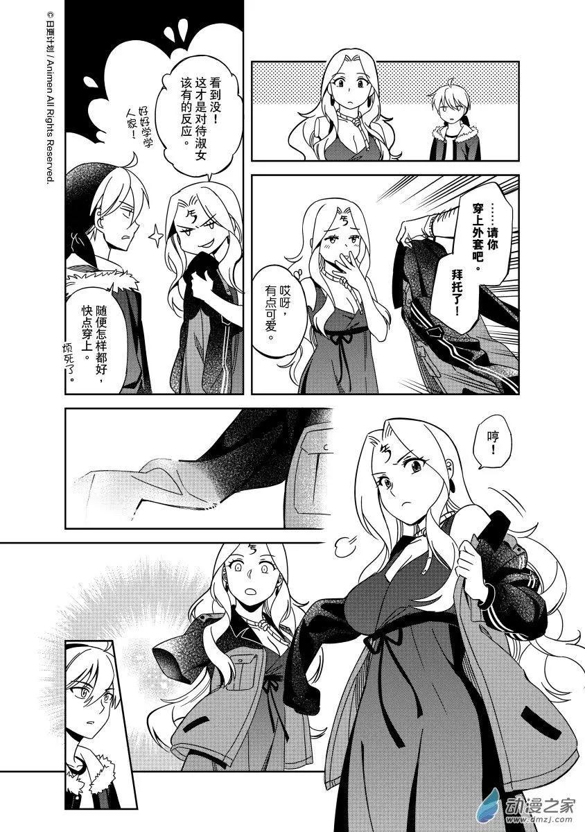 《七月半》第24回上 第9页