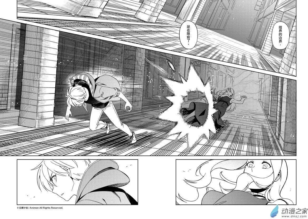 《七月半》第23回下 第10页